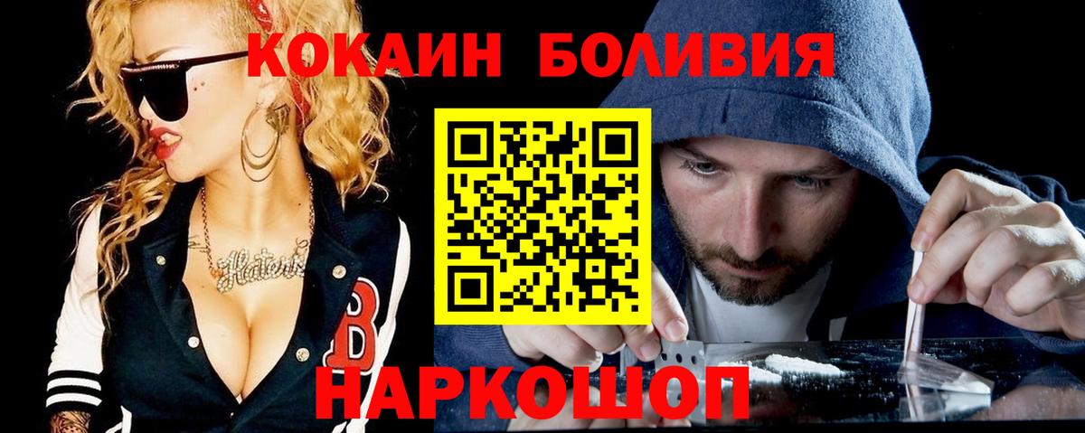 Cocaine  Вход с VPN  Отрадное  Cocaine FishScale  Cocaine FishScale 