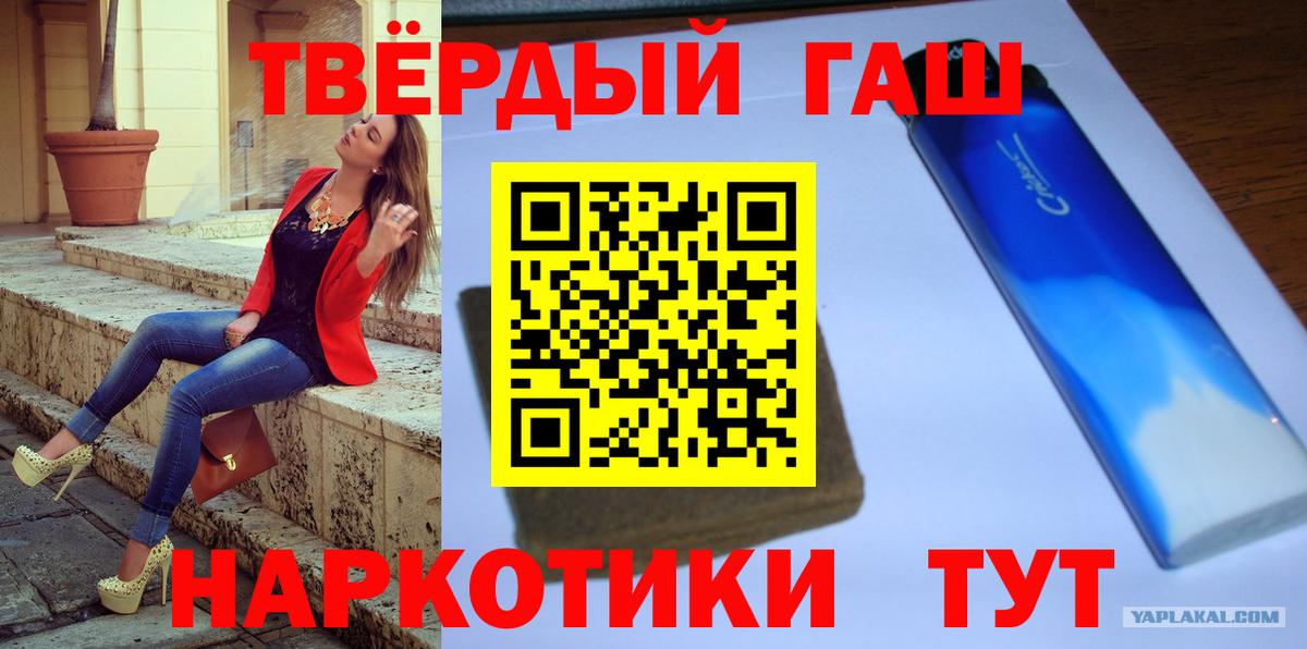 ГАШИШ гарик  Вход с VPN  Отрадное  ГАШ  ГАШ VHQ 