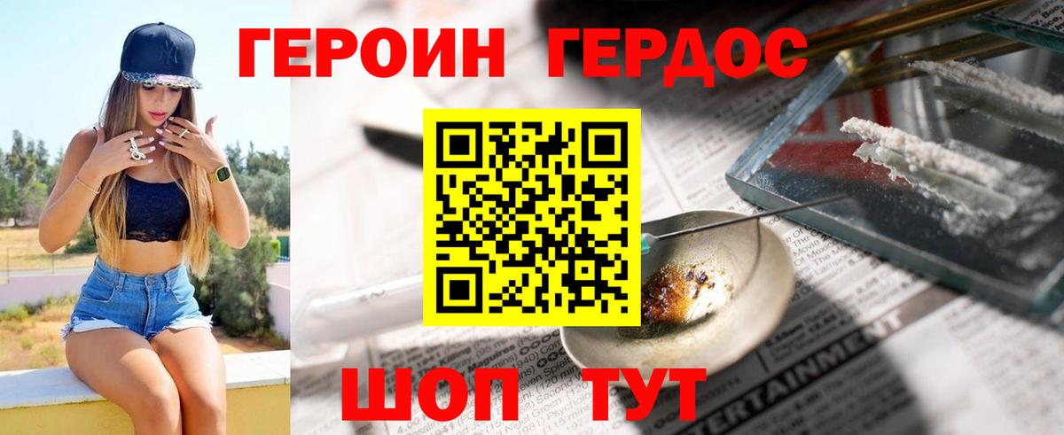 Отрадное  ГЕРОИН VHQ  Вход с VPN 