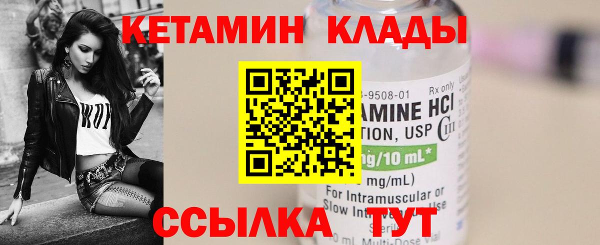 Отрадное  Кетамин VHQ  Вход с VPN  Кетамин ketamine 