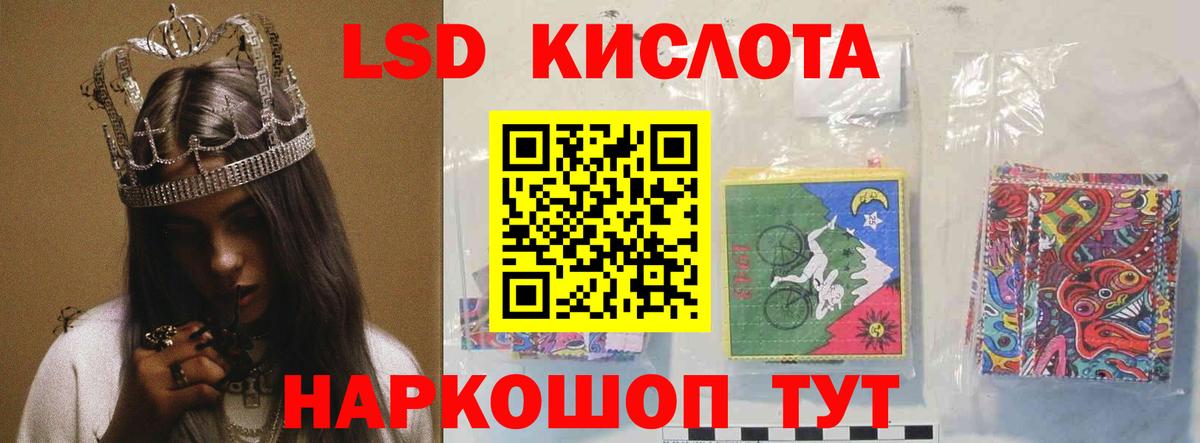 ЛСД экстази кислота Отрадное