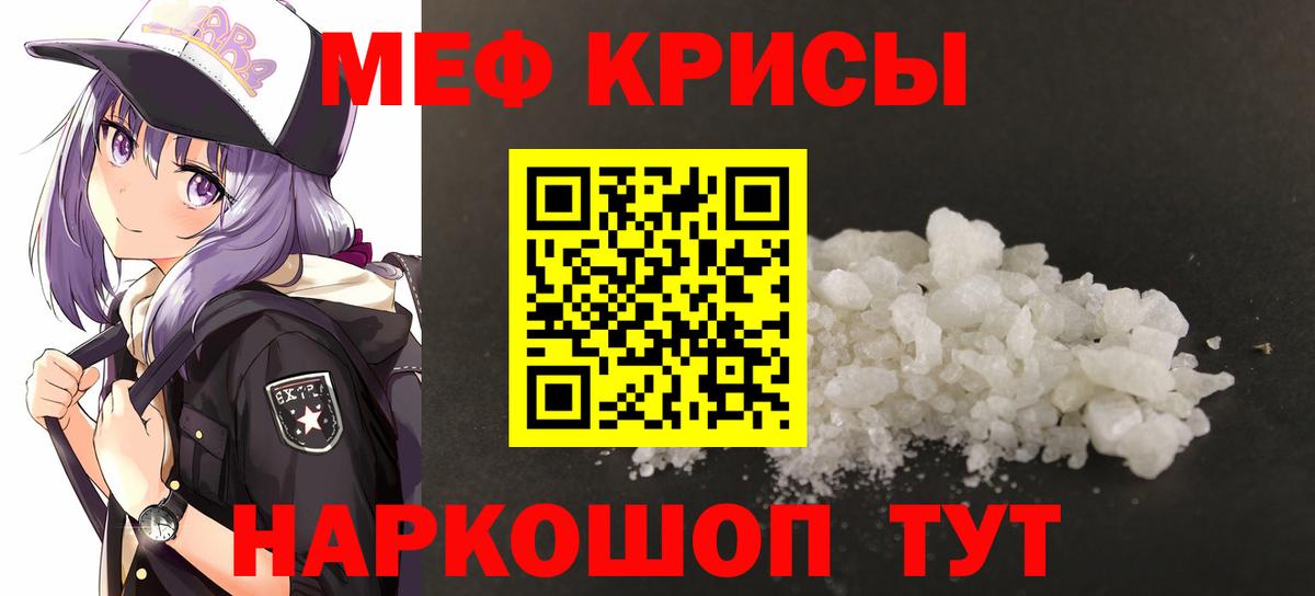 Меф мука Отрадное