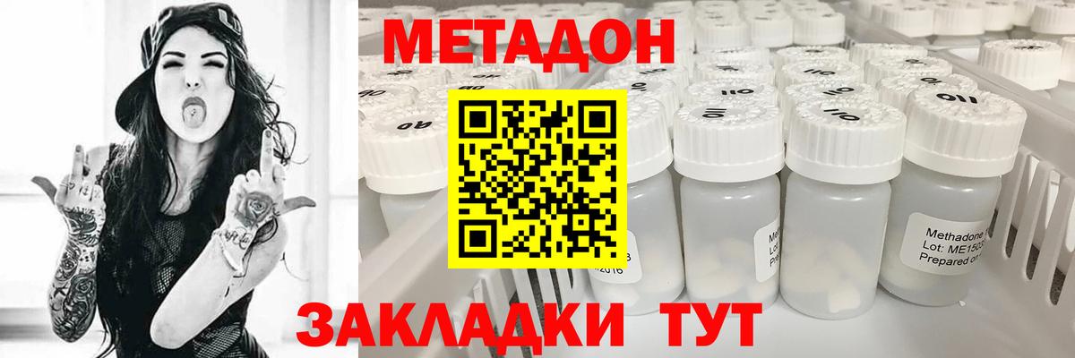 Отрадное  Метадон мёд  Вход с VPN 