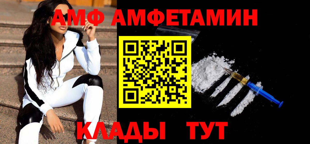 МЕТАМФЕТАМИН винт  Вход с VPN  Отрадное 
