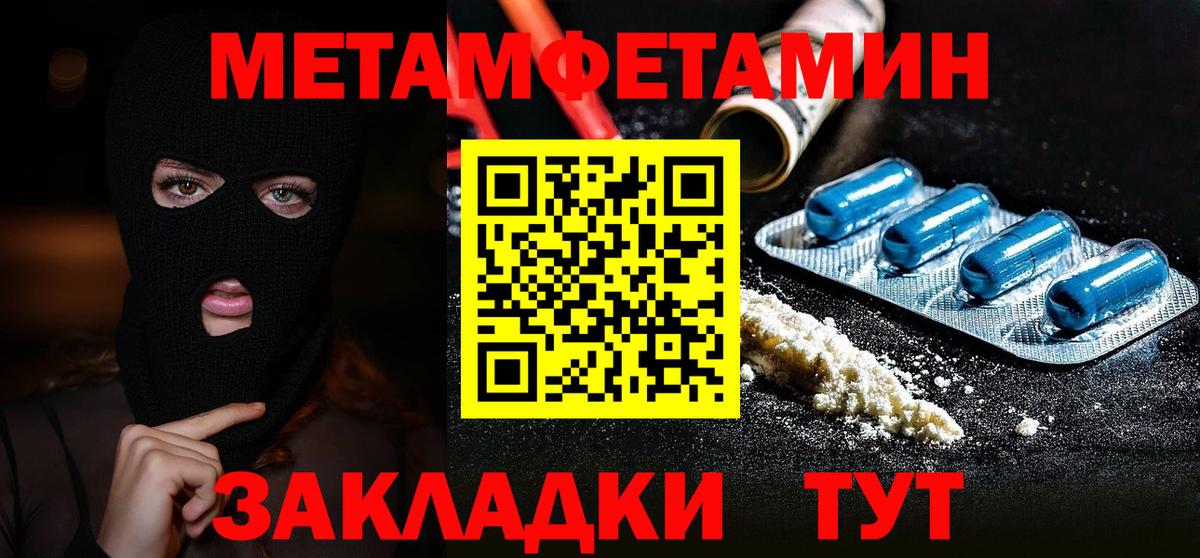 Метамфетамин витя Отрадное