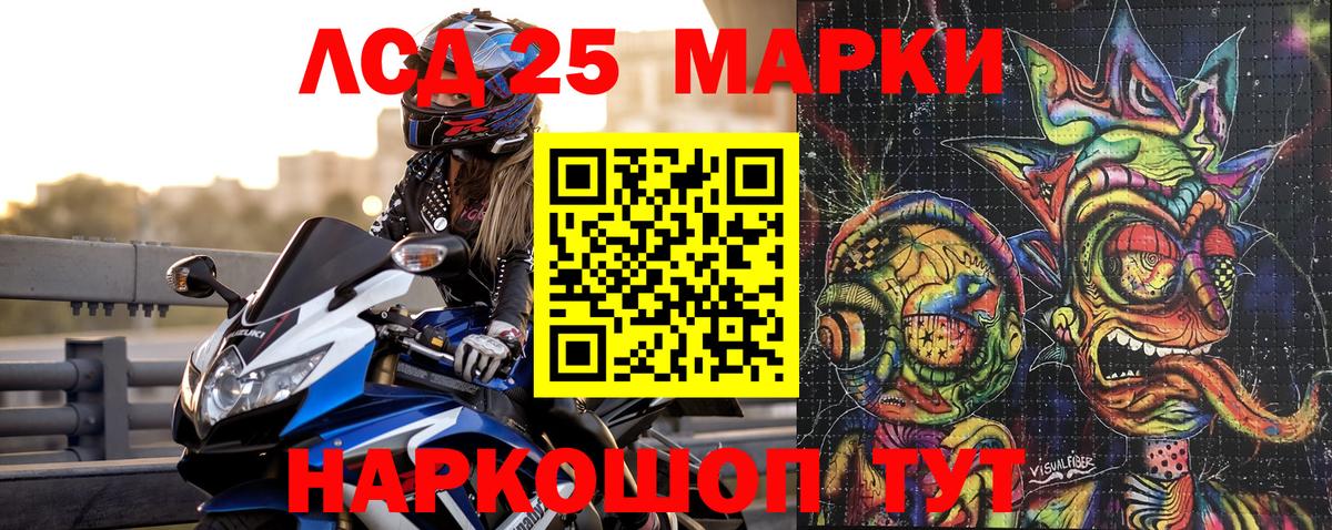 Марки NBOMe 1500мкг Отрадное