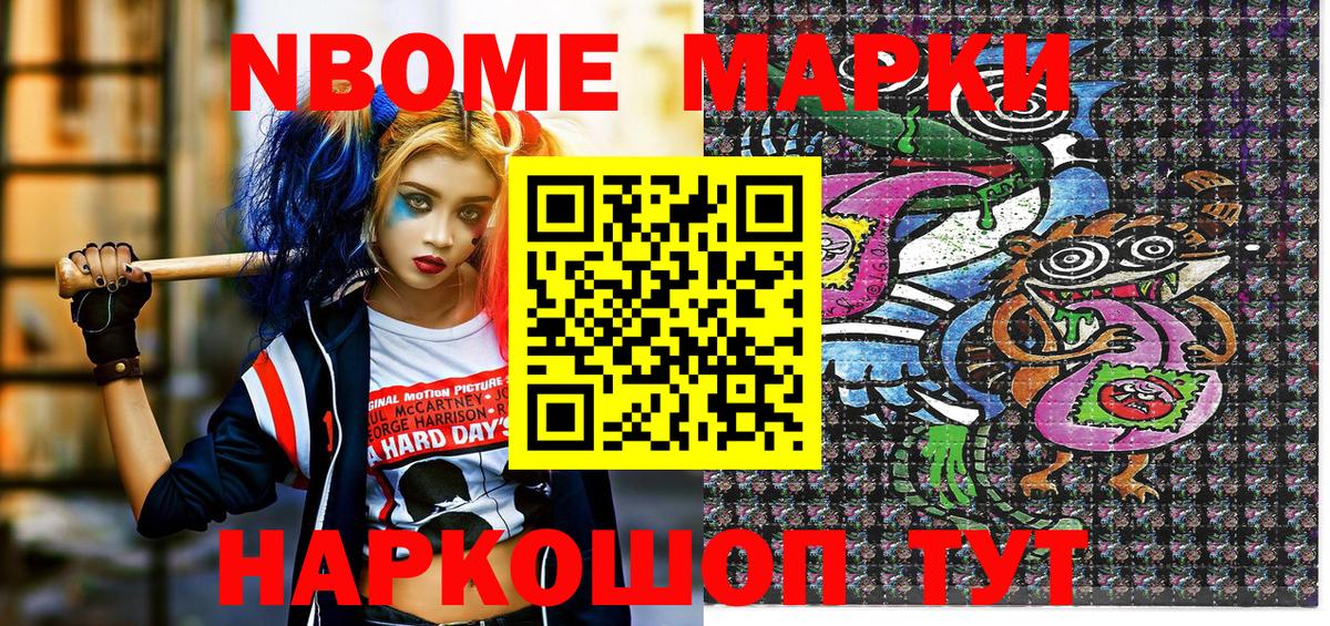 Наркотические марки 1,8мг  Наркотические марки 1,8мг  Вход с VPN  Отрадное 